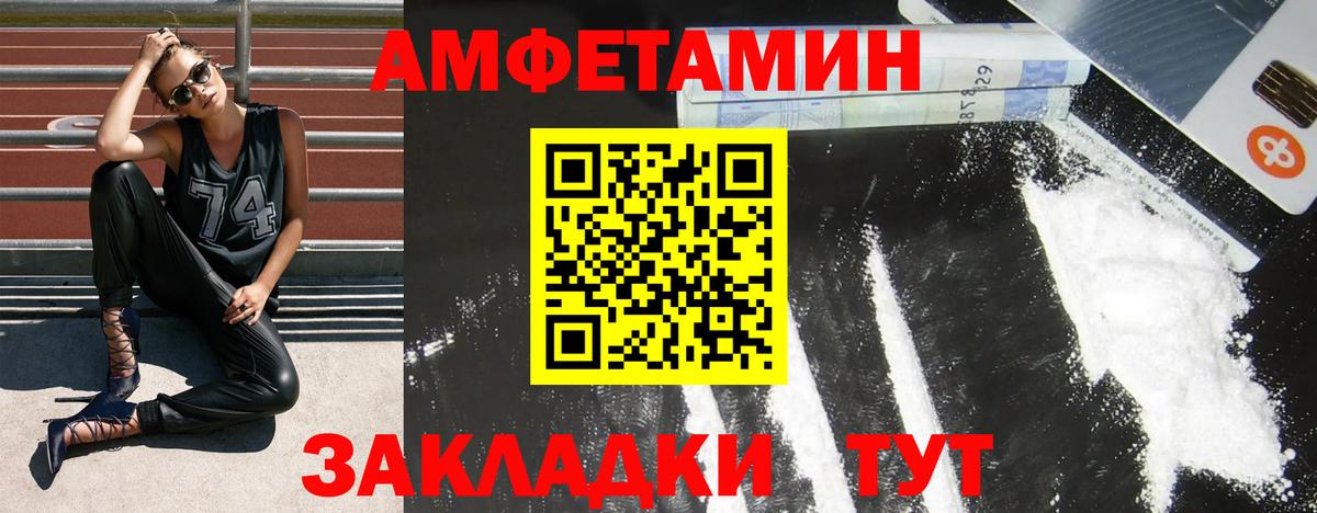 АМФЕТАМИН 97% Заинск