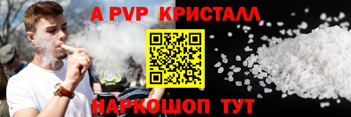 Заинск  Alfa_PVP СК КРИС  Alpha-PVP кристаллы  Вход с VPN  Alpha-PVP VHQ 