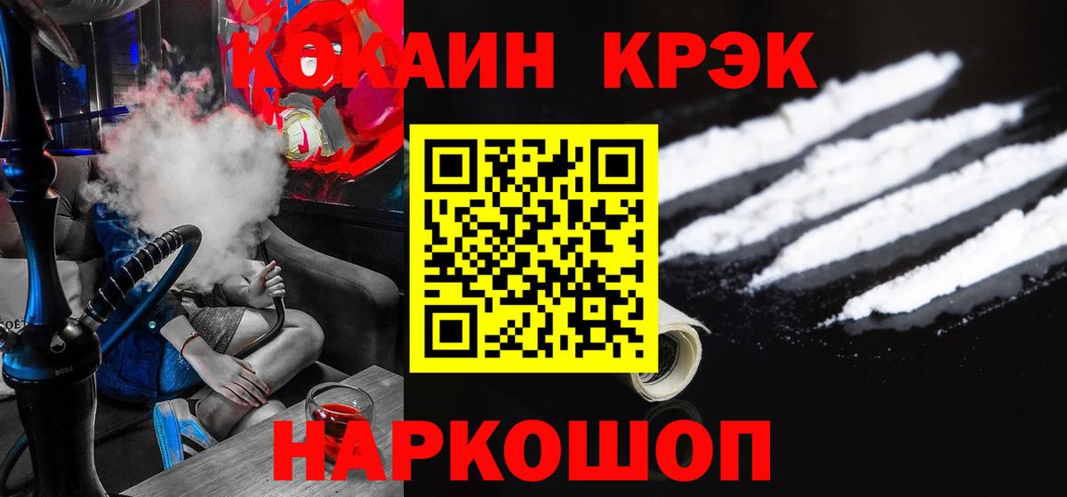 Cocaine Колумбийский Заинск