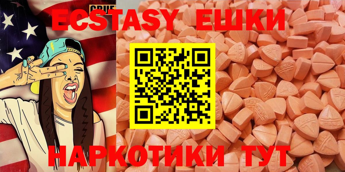 Ecstasy 250 мг  Ecstasy  ЭКСТАЗИ louis Vuitton  Заинск  Вход с VPN 