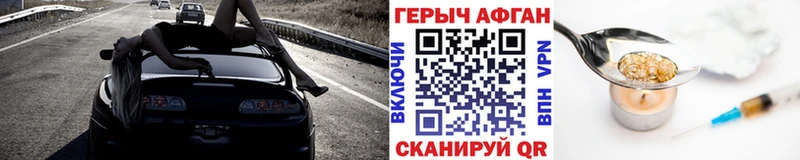 купить наркотики сайты  Заинск  darknet клад  Героин гречка 