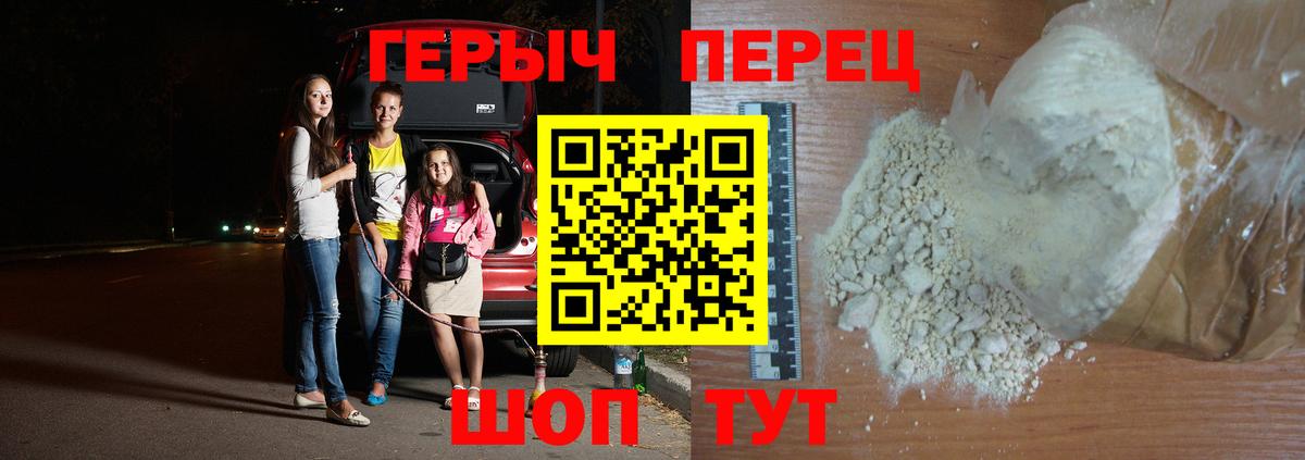 Героин Афган  Героин  Заинск  Вход с VPN 