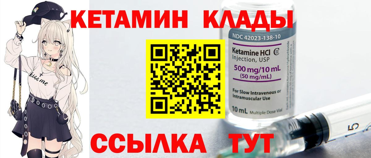 Кетамин VHQ  Кетамин VHQ  Заинск  Вход с VPN 