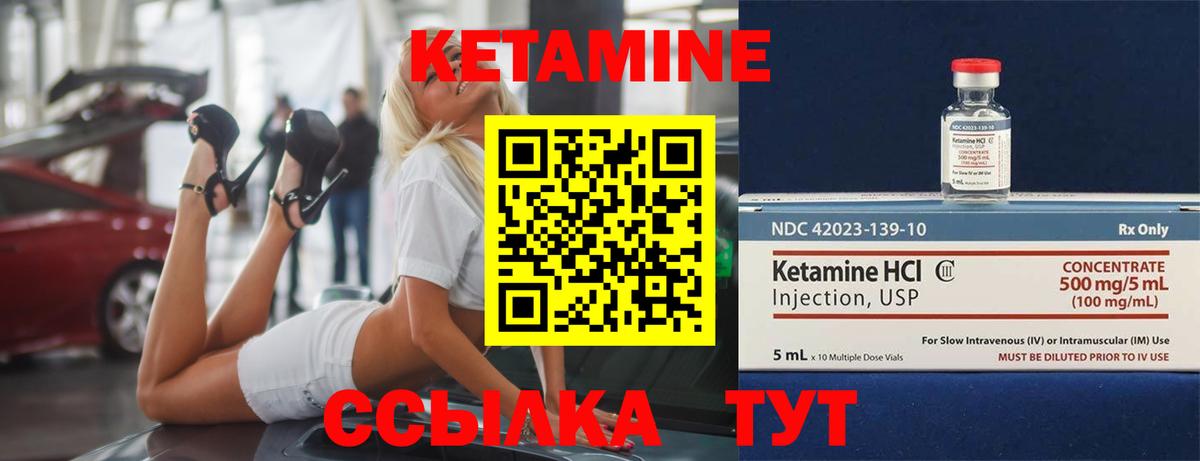 Кетамин ketamine Заинск