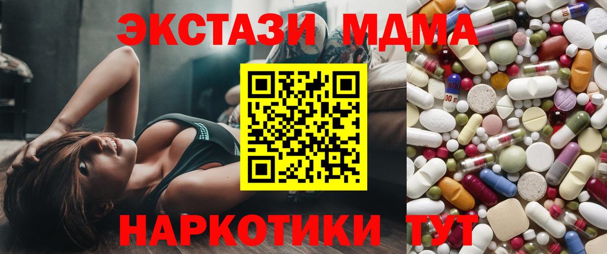 МДМА молли Заинск