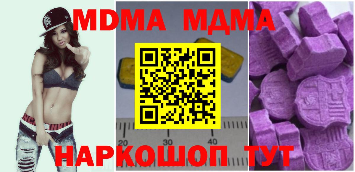 MDMA VHQ  Вход с VPN  Заинск  MDMA  MDMA Molly 