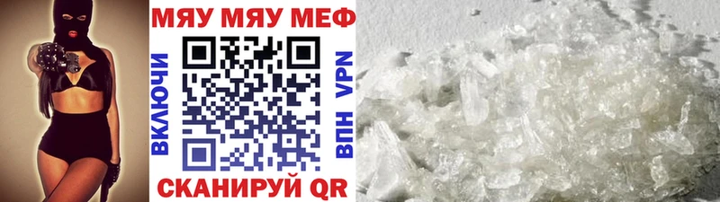 МЕФ кристаллы Заинск