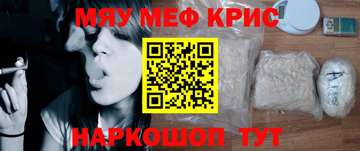закладки  МЯУ-МЯУ мука  Мефедрон  МЕФ VHQ  МЕФ  Вход с VPN  Заинск 