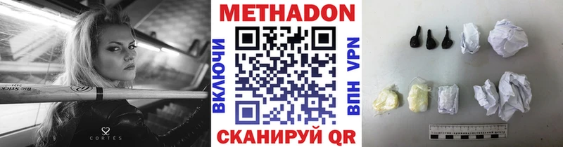 МЕТАДОН VHQ  Заинск 