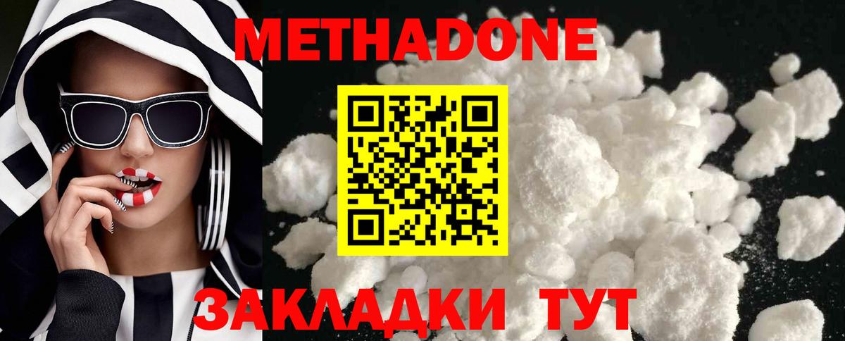 Заинск  Метадон VHQ  Вход с VPN 