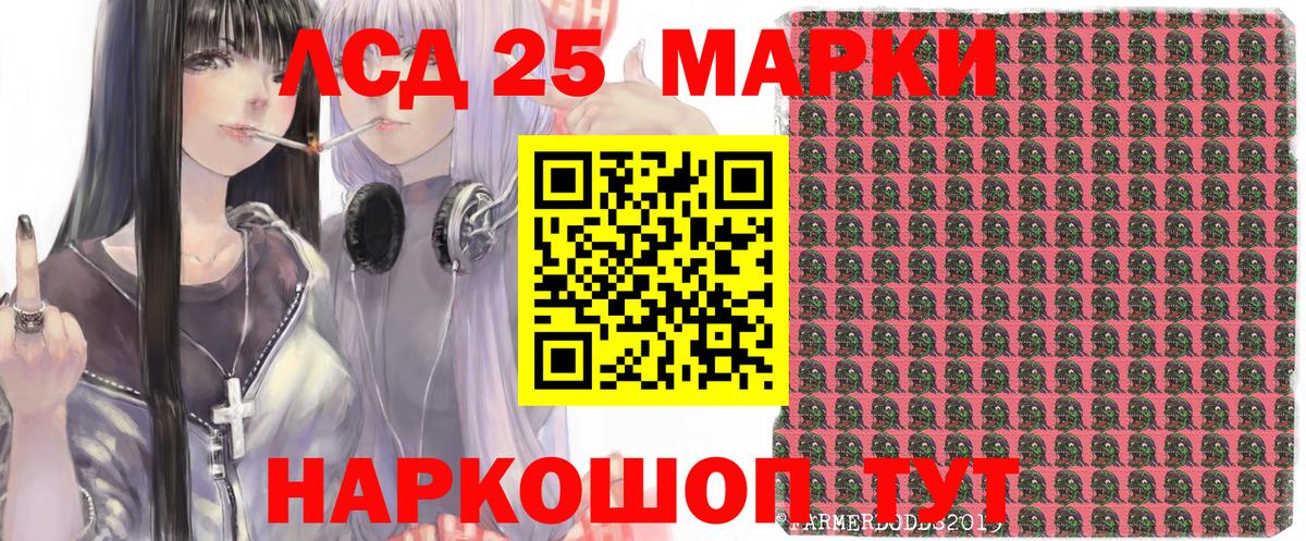 Наркотические марки 1,5мг Заинск